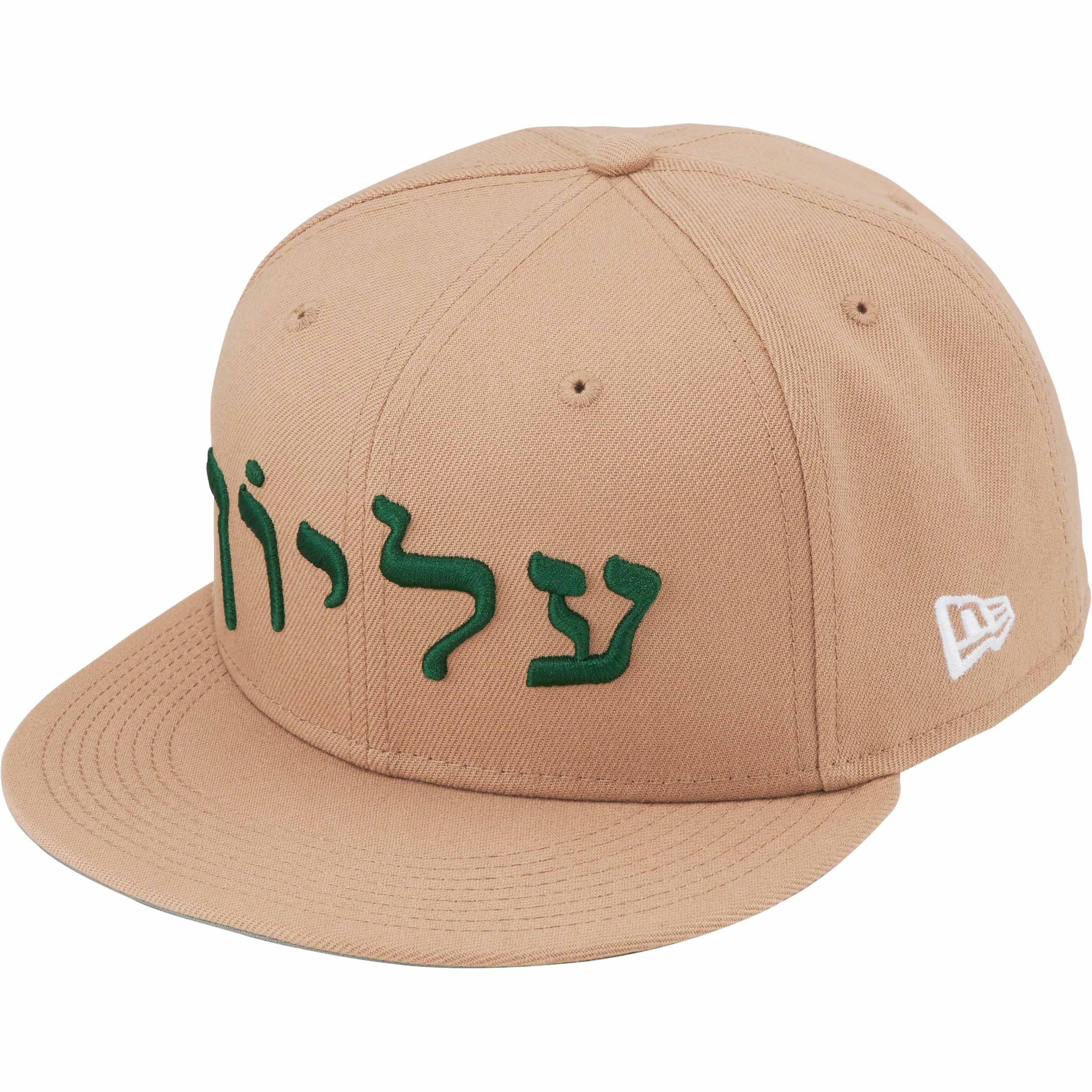 Hebrew New Era® view 18